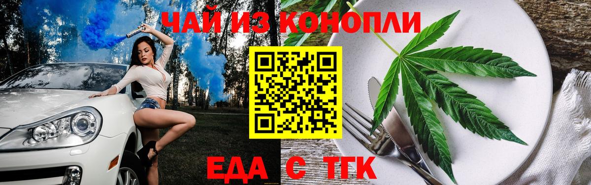 Canna-Cookies конопля  Вход с VPN  Кувандык 