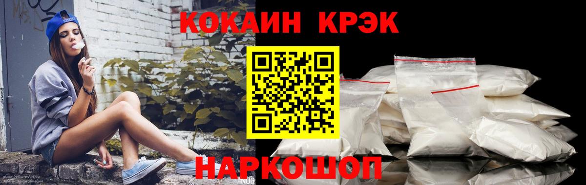 КОКАИН  Вход с VPN  Кувандык  КОКАИН VHQ  Кокаин 99% 