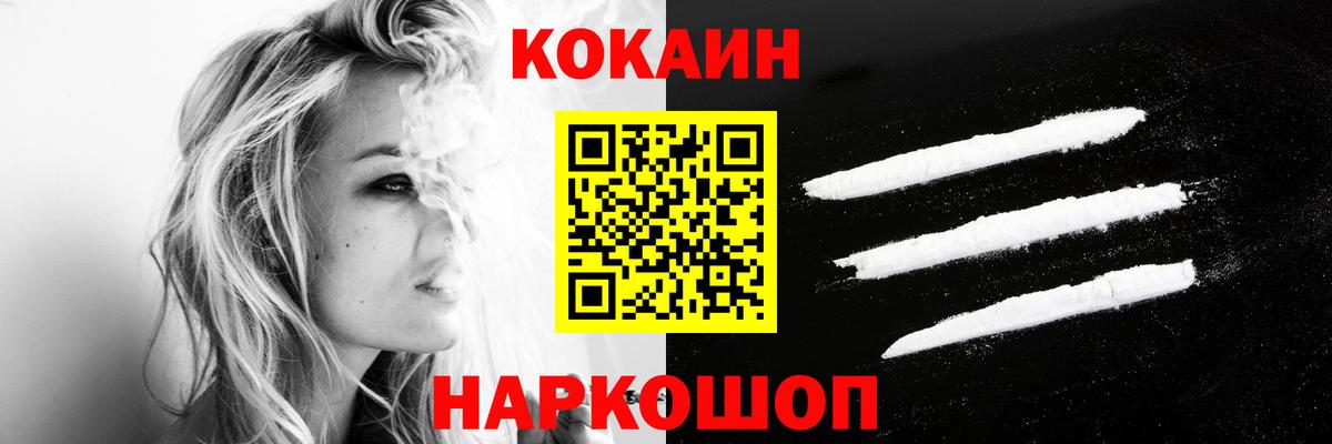 КОКАИН 98% Кувандык