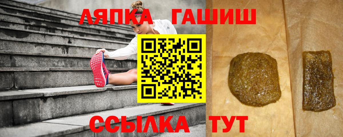ГАШИШ хэш  ГАШ VHQ  Кувандык  ГАШИШ  Вход с VPN 