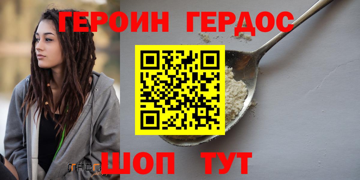 Героин афганец  Вход с VPN  Кувандык 