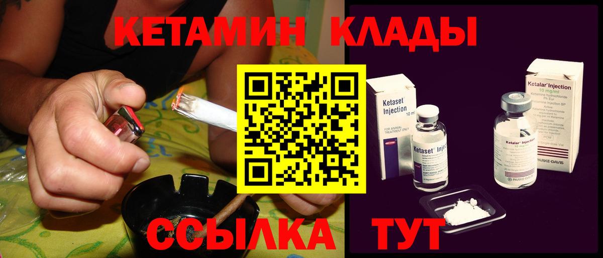 Кувандык  Кетамин ketamine  Вход с VPN 