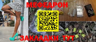 мефедрон мука Краснокаменск