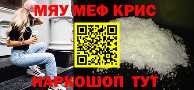 кристаллы Краснодар