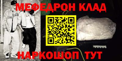 мефедрон мука Краснокаменск