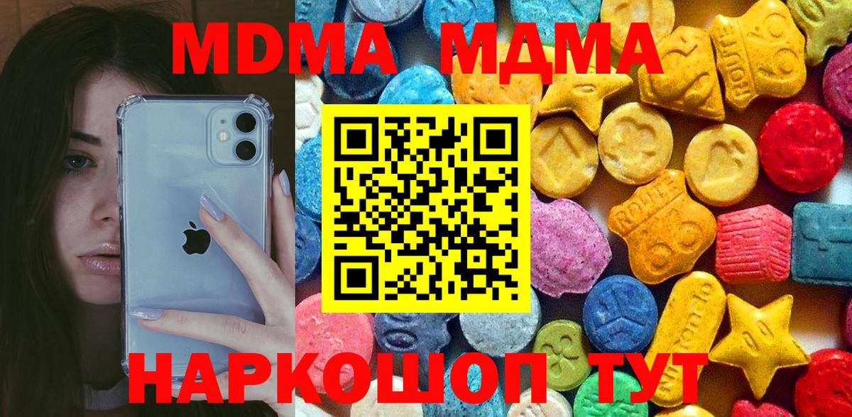 Кувандык  MDMA VHQ  MDMA молли  Вход с VPN 