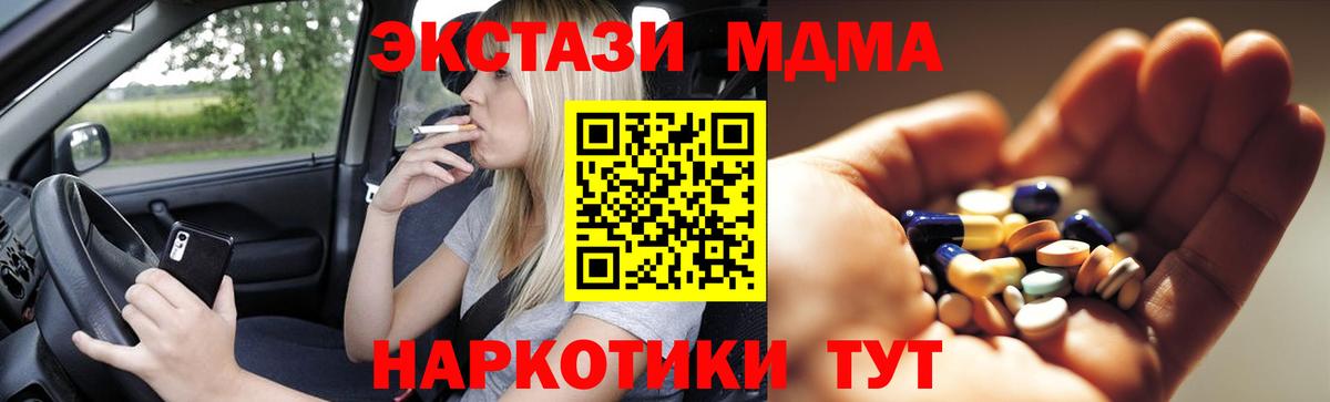 МДМА молли Кувандык