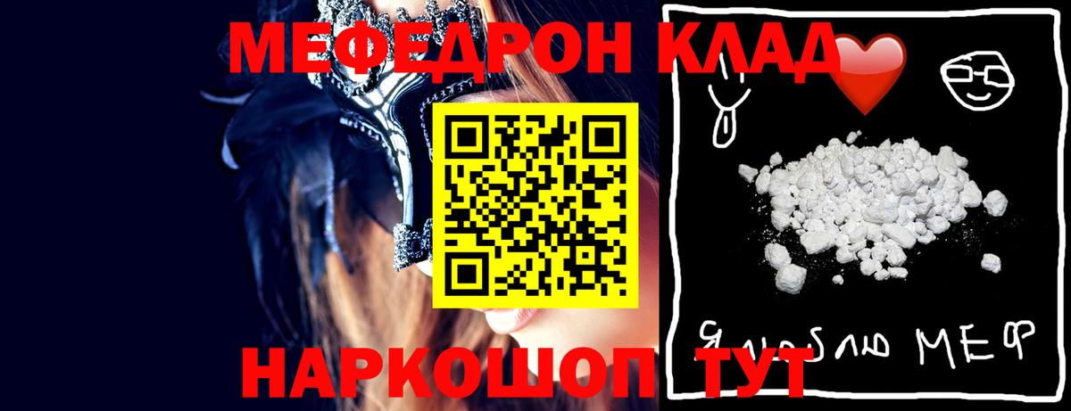 Кувандык  Мефедрон  Вход с VPN  МЕФ VHQ 