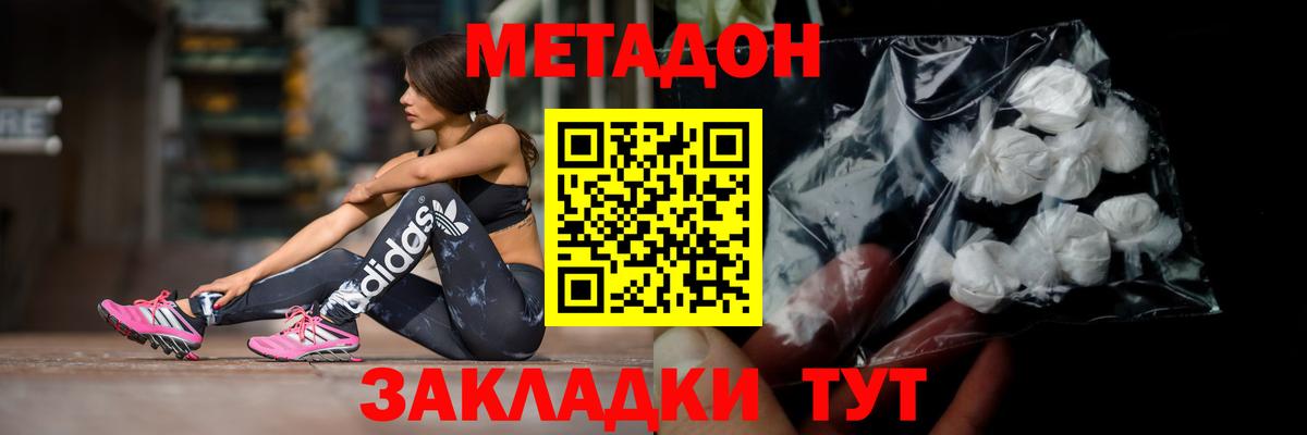 Метадон белоснежный  Вход с VPN  Кувандык  кракен ТОР  Метадон мёд 