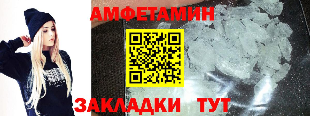 МЕТАМФЕТАМИН пудра Кувандык