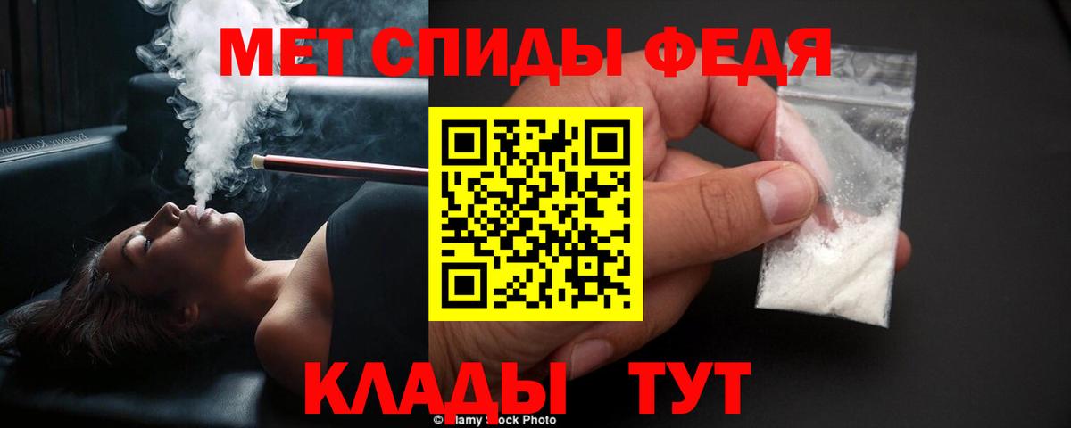 Кувандык  Первитин кристалл  Вход с VPN  Первитин кристалл 