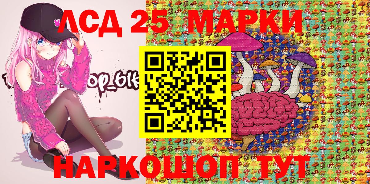 Наркотические марки 1,5мг Кувандык