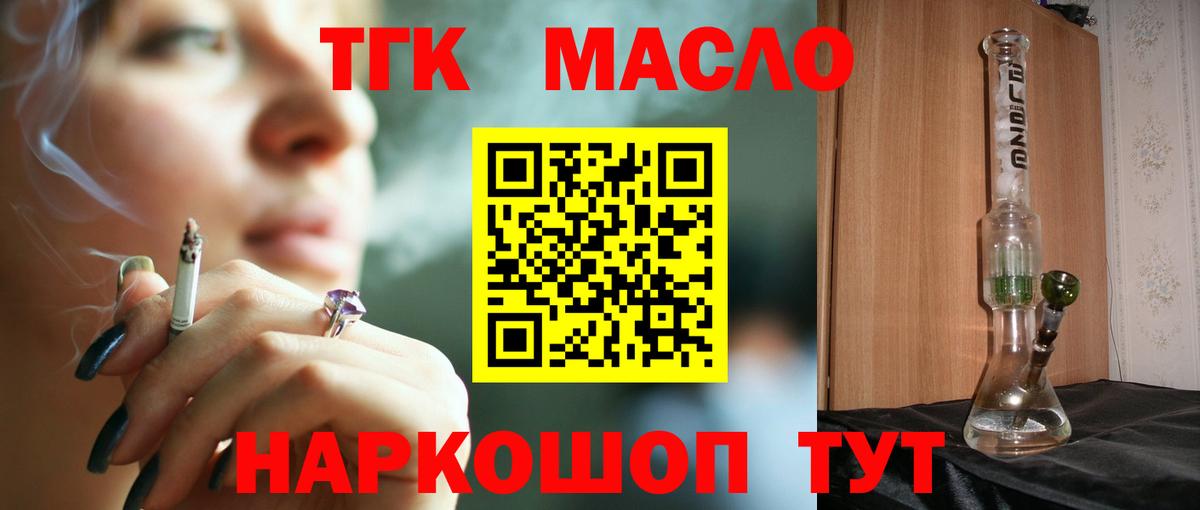 ТГК вейп Кувандык